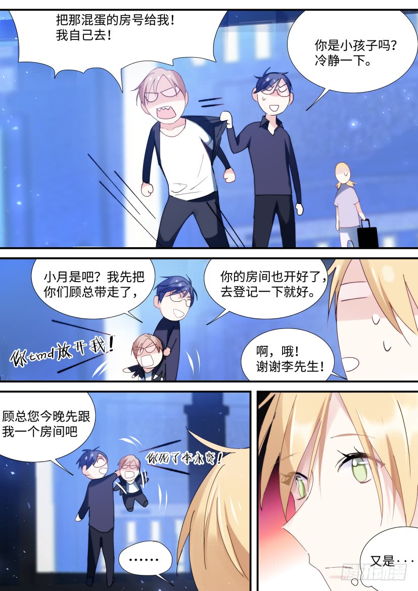 88.他碰了你哪？5