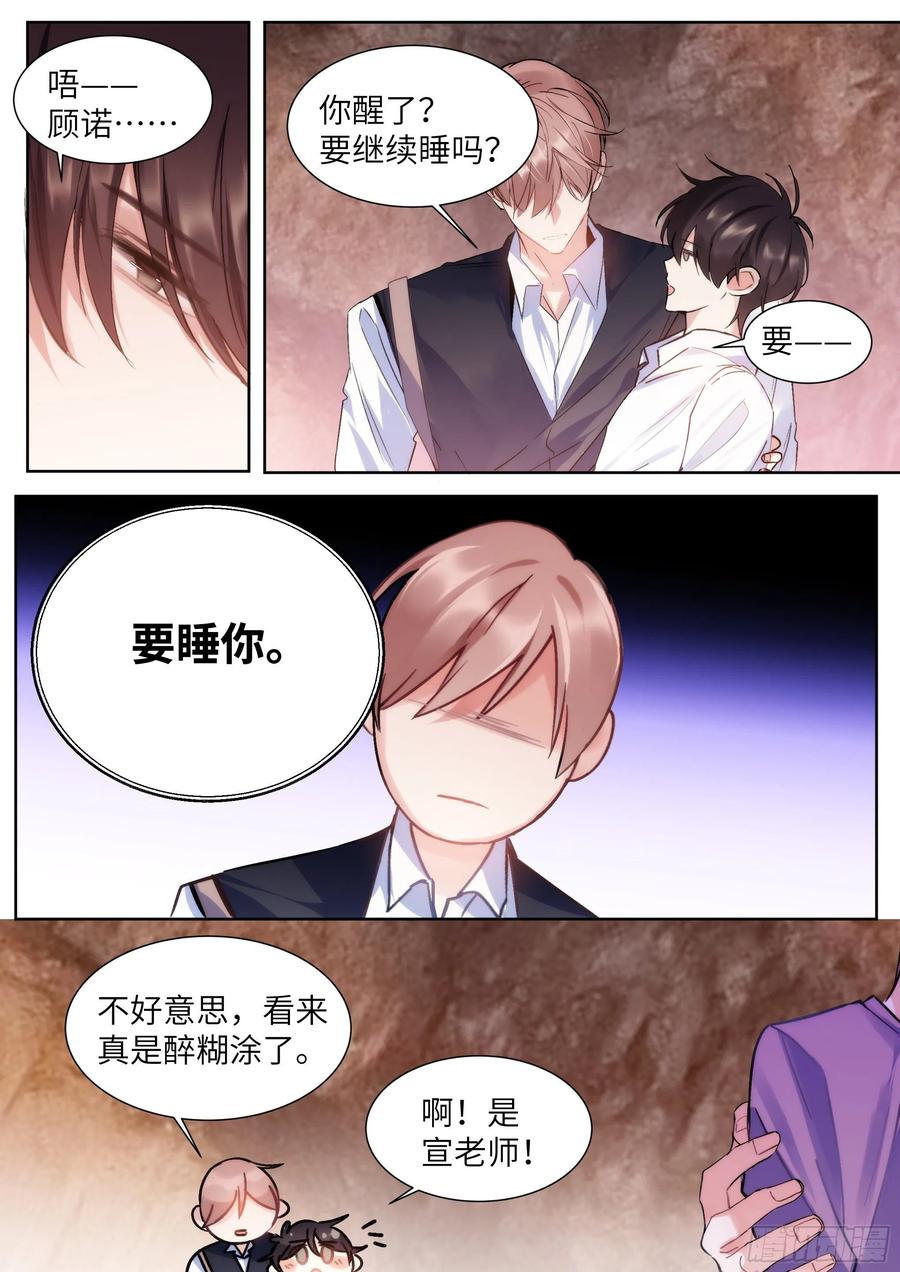 201.关系曝光15
