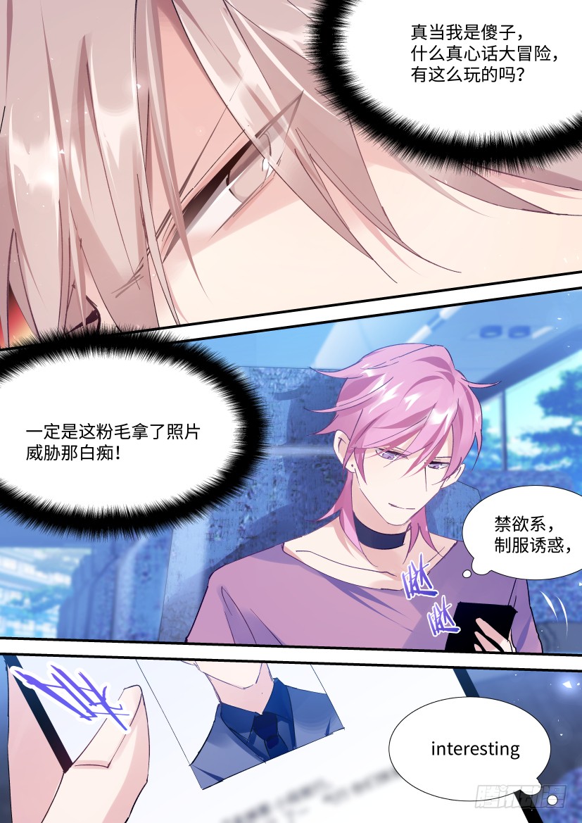 91.间接接吻6