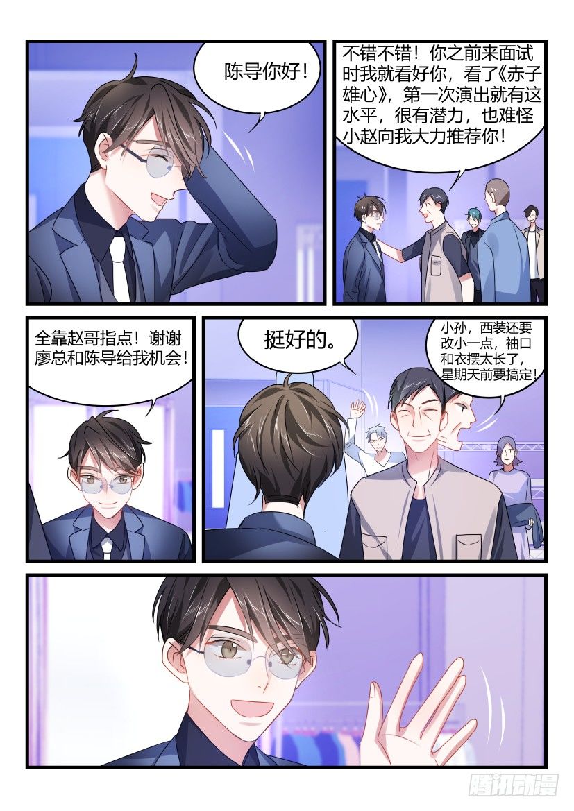 60.你从何时喜欢我的？2