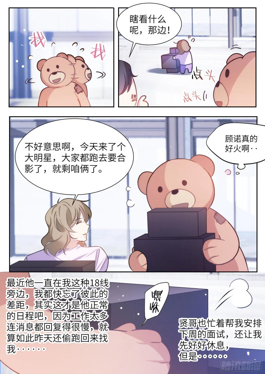 168.想见他10