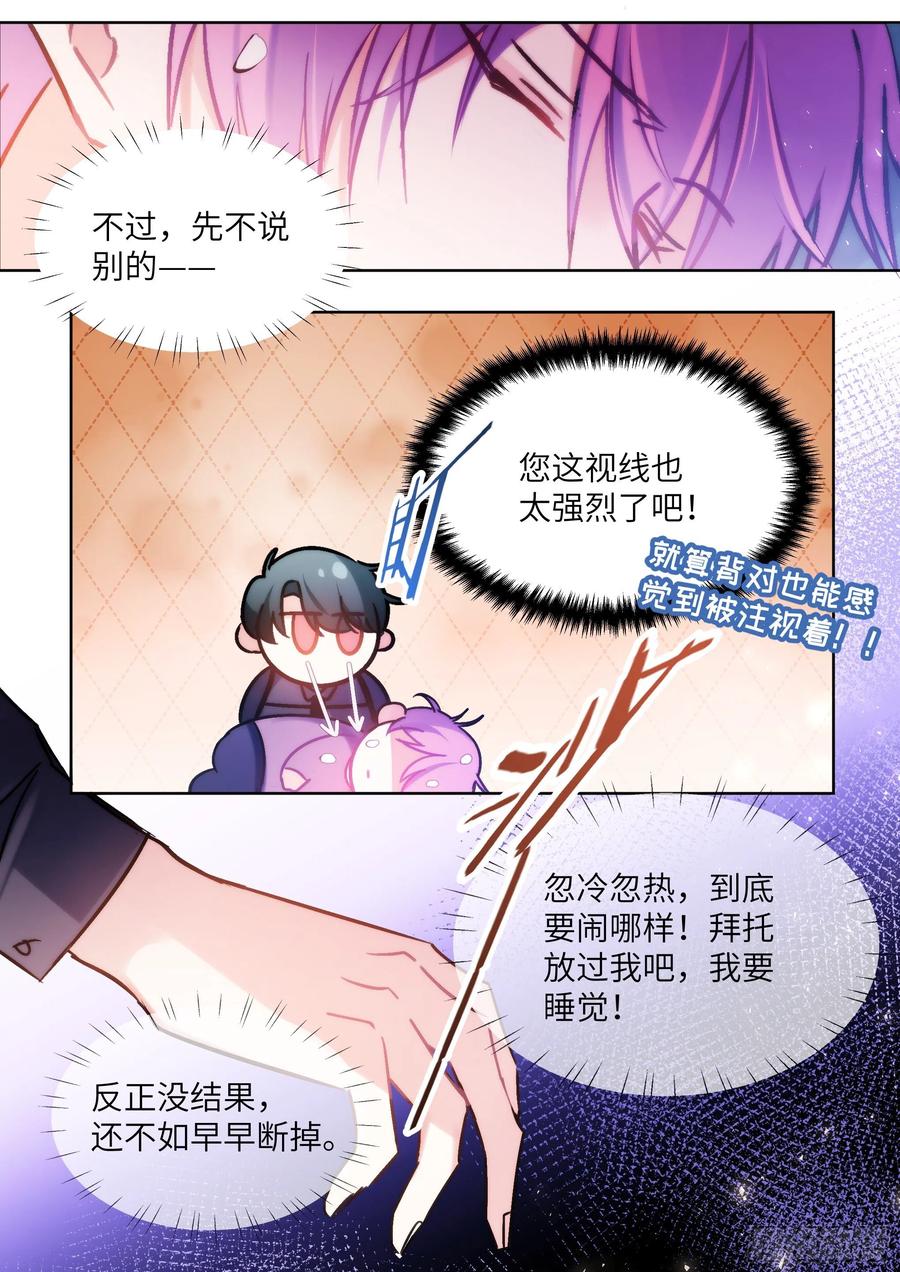 197.纠缠不休5