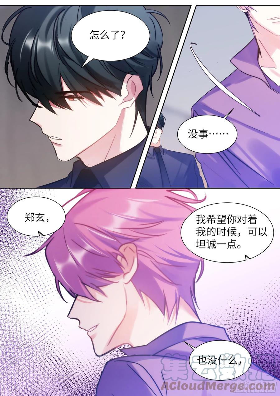 206.尝起来的味道16
