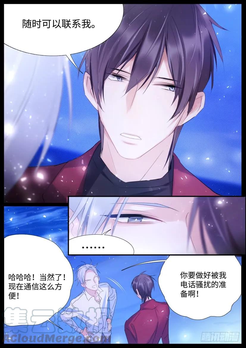 86.自作多情2