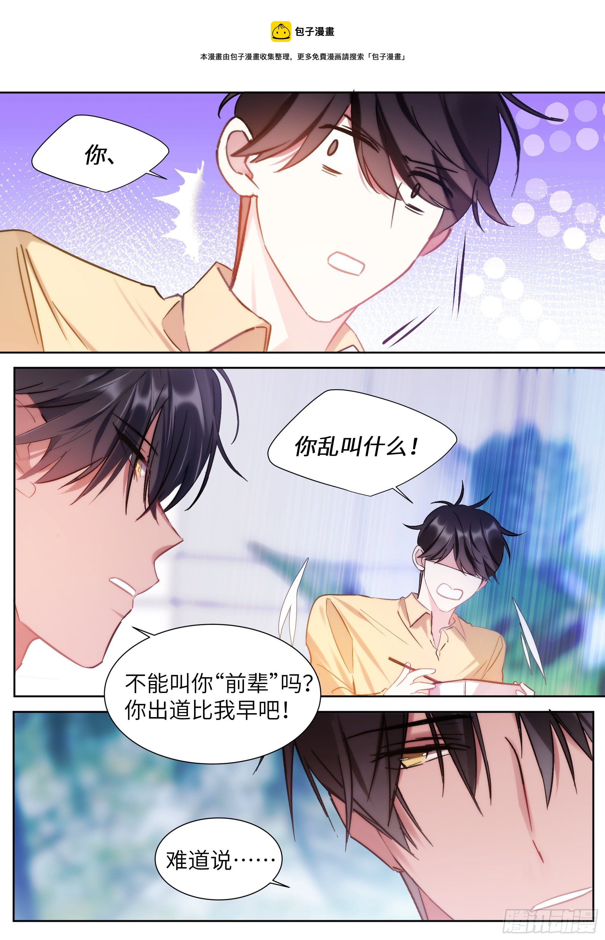 207.尝起来的味道0