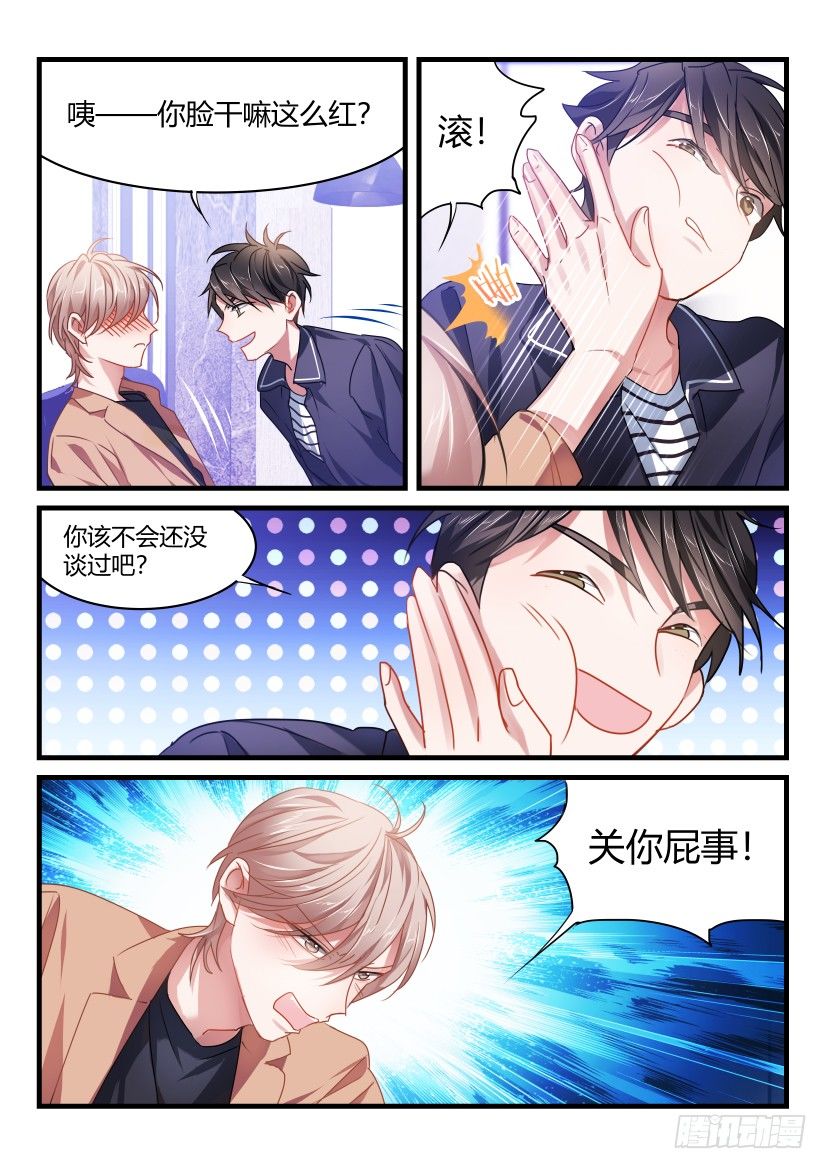 51.你谈过恋爱吗？2