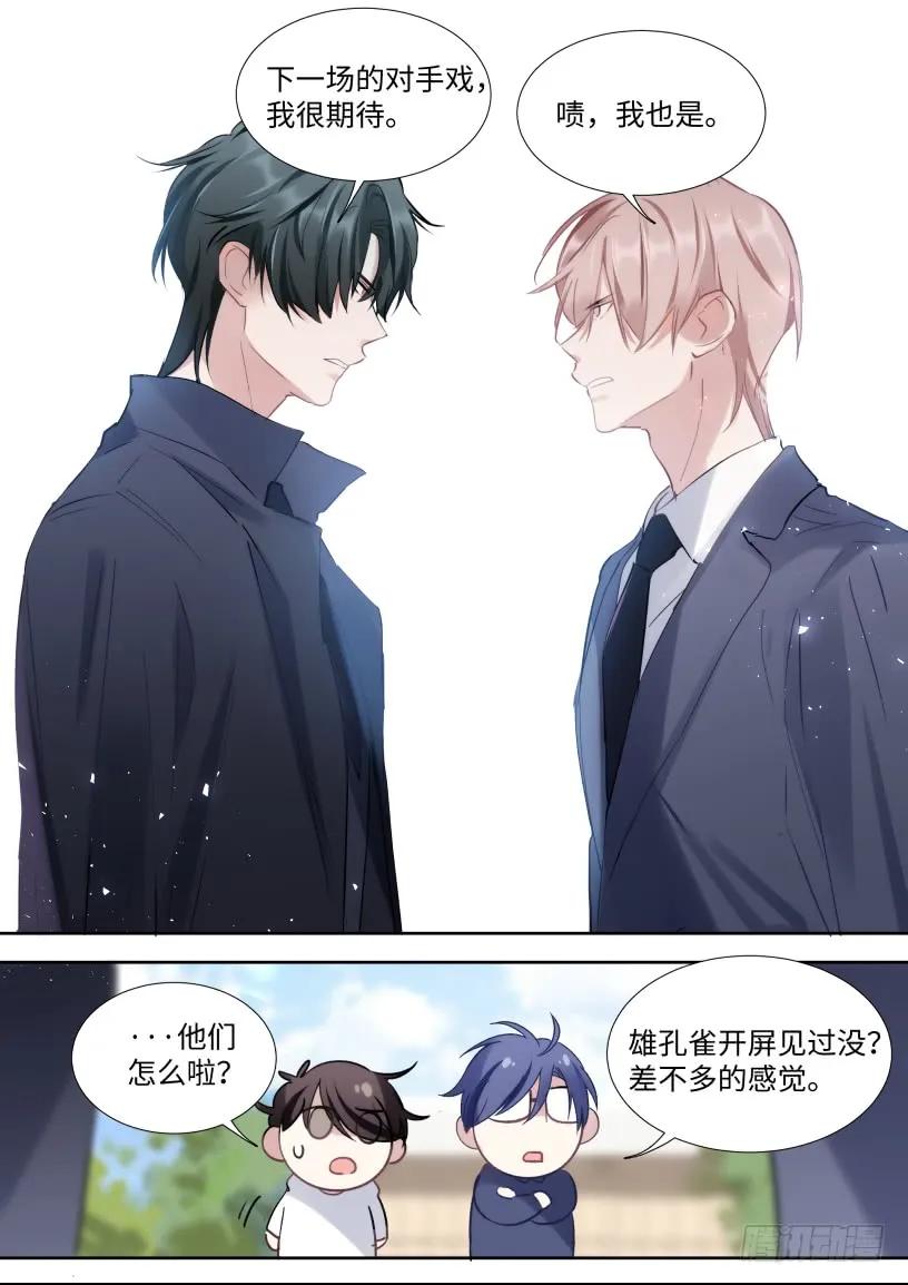 130.宣影帝竟然是这样的人3