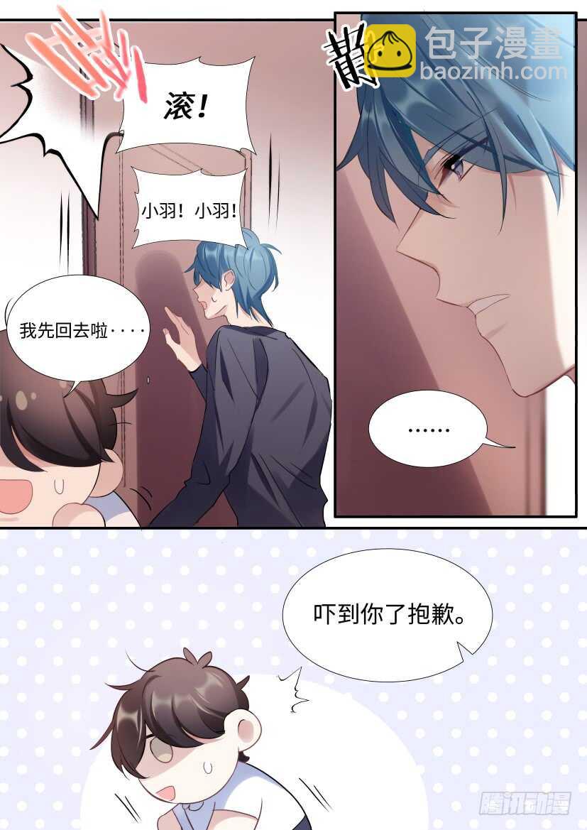 122.误入修罗场3