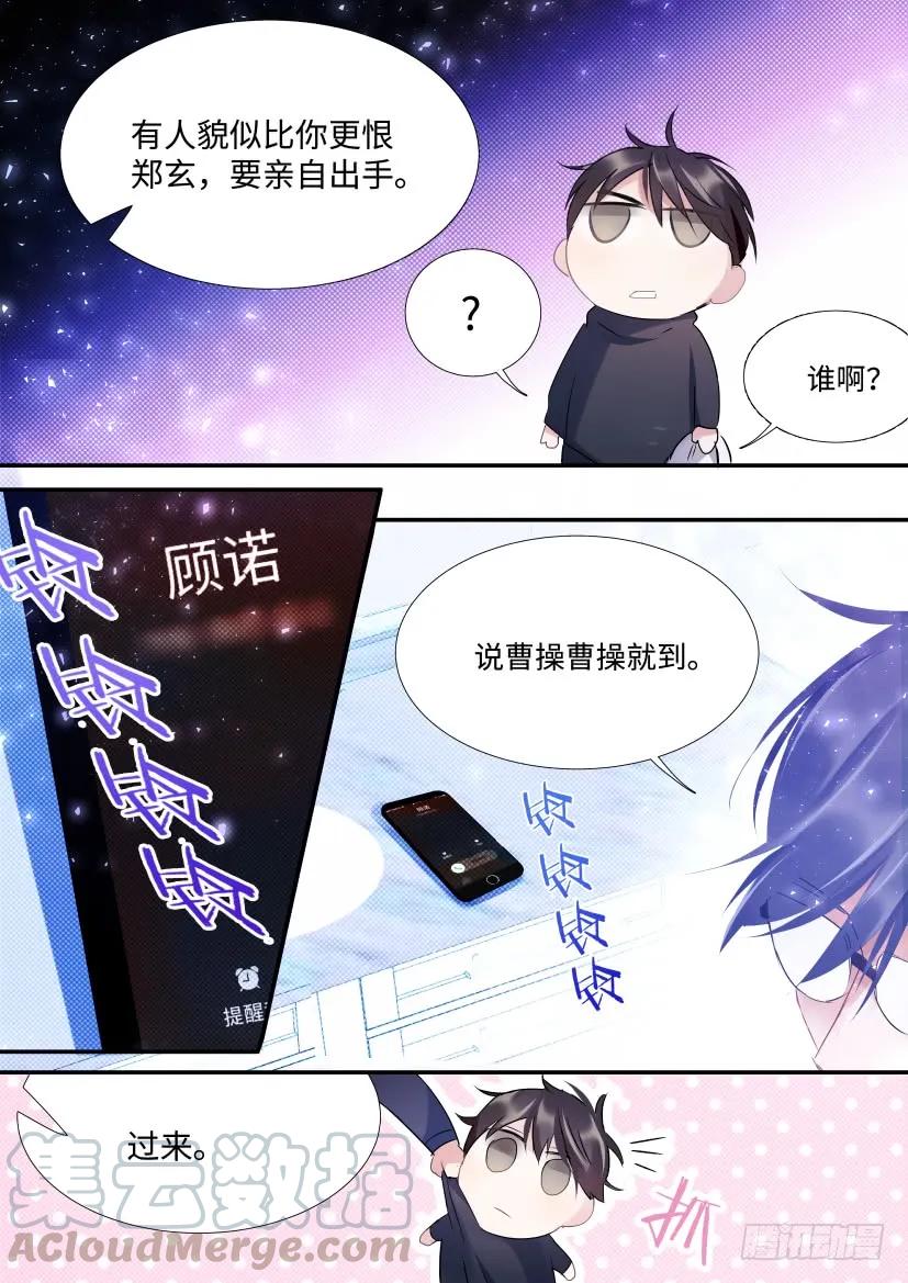 83.顾诺来了！8