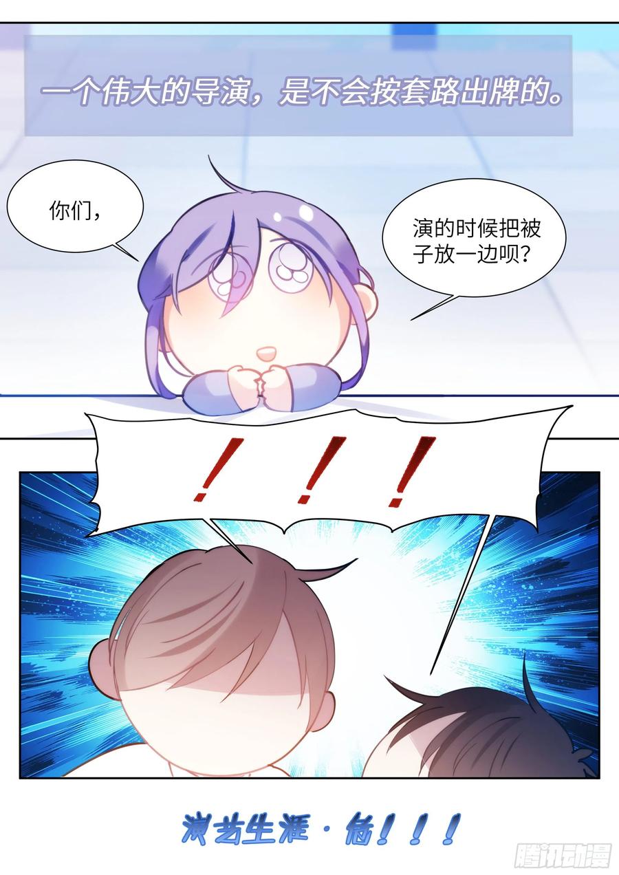 174.试镜进行中16