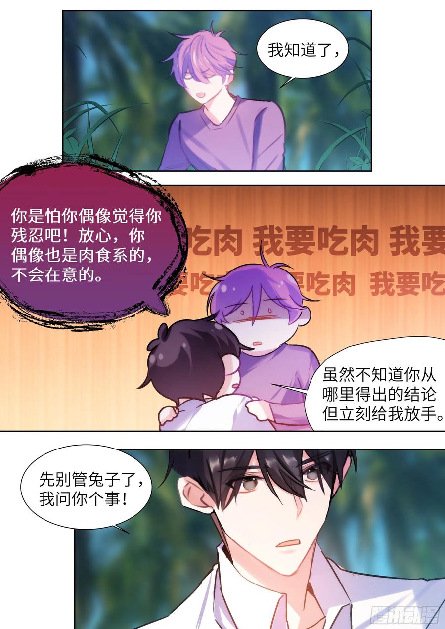 201.关系曝光9