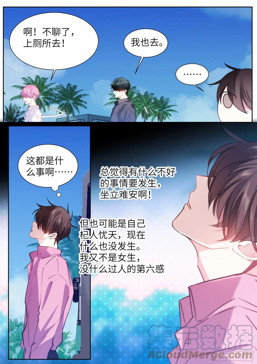 208.上热搜6