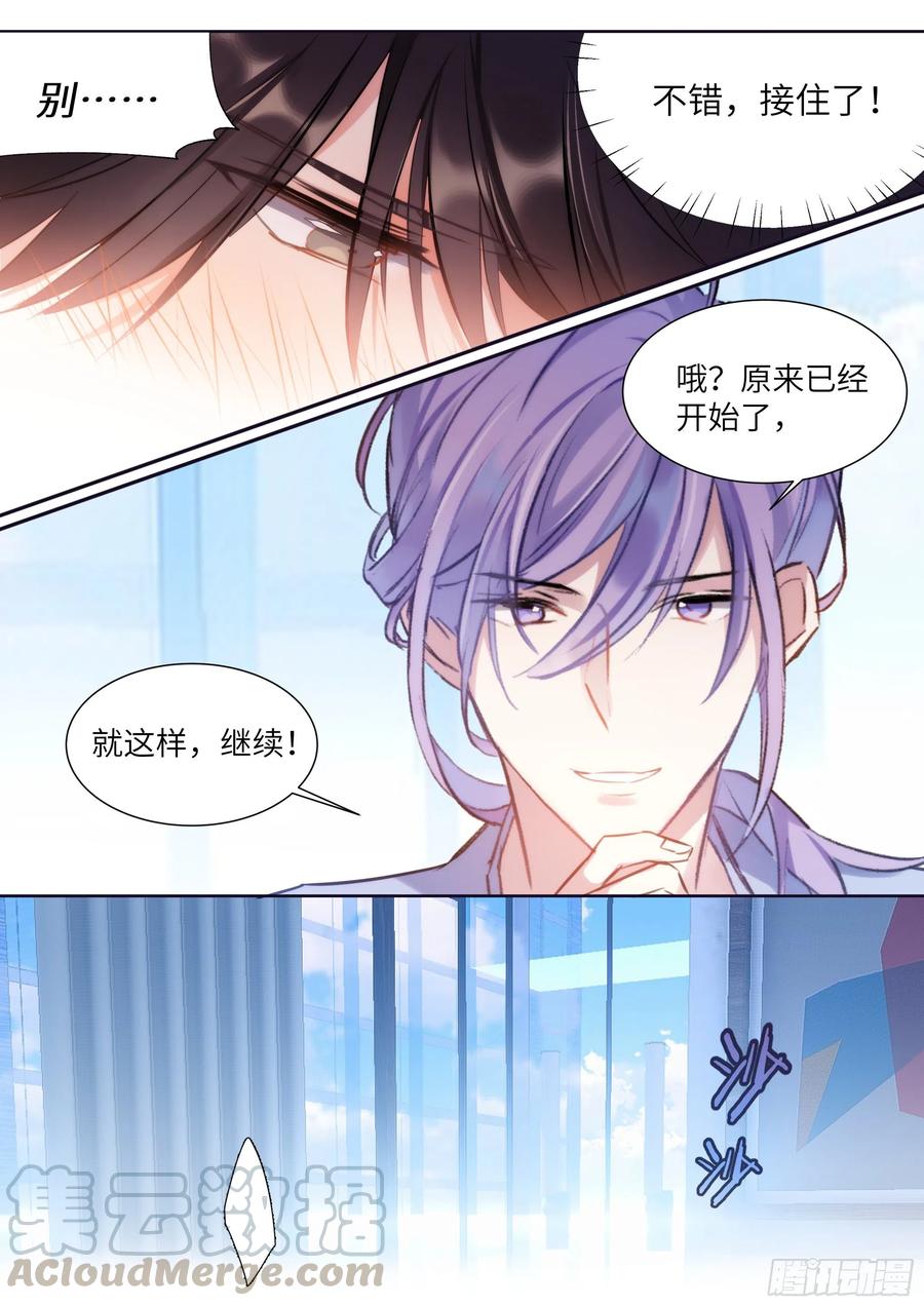 173.假戏真做？9