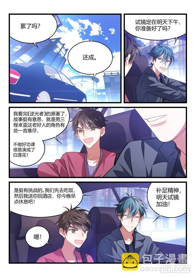 55.情不自禁3