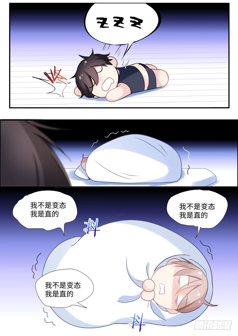 95.我是直男！13