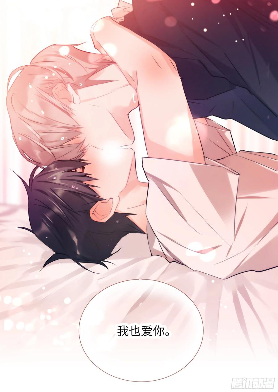167.悄悄修理插座14