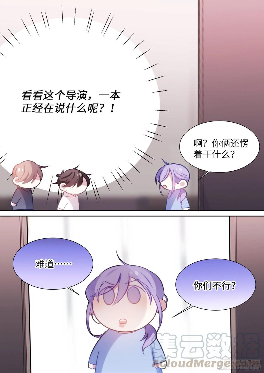 173.假戏真做？0