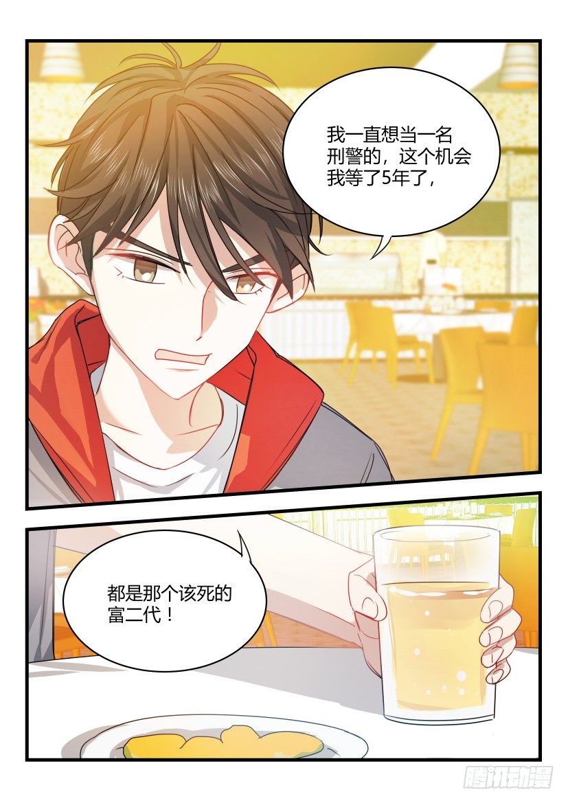 4.袭警1