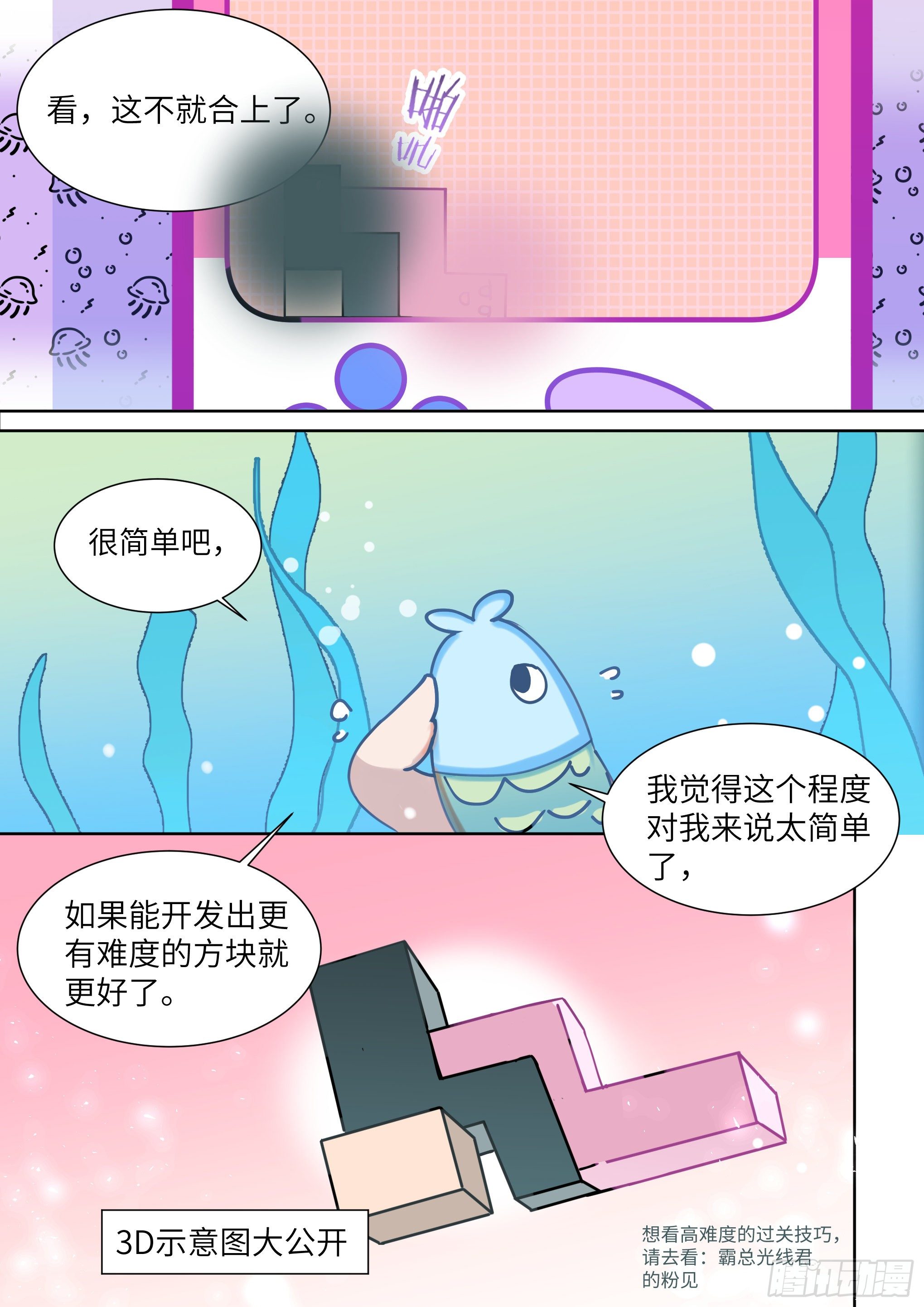 番外俄罗斯方块4