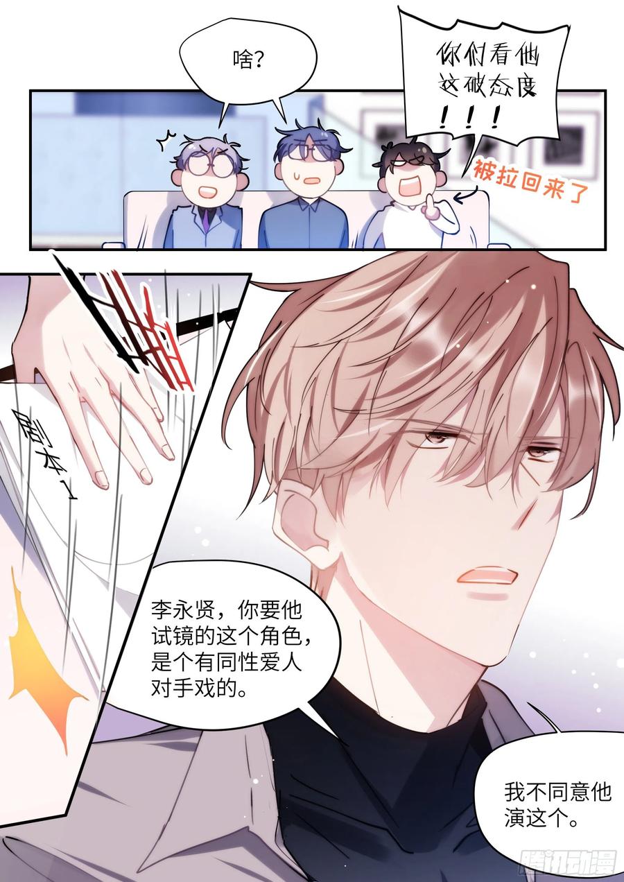 162.把你变成我的7