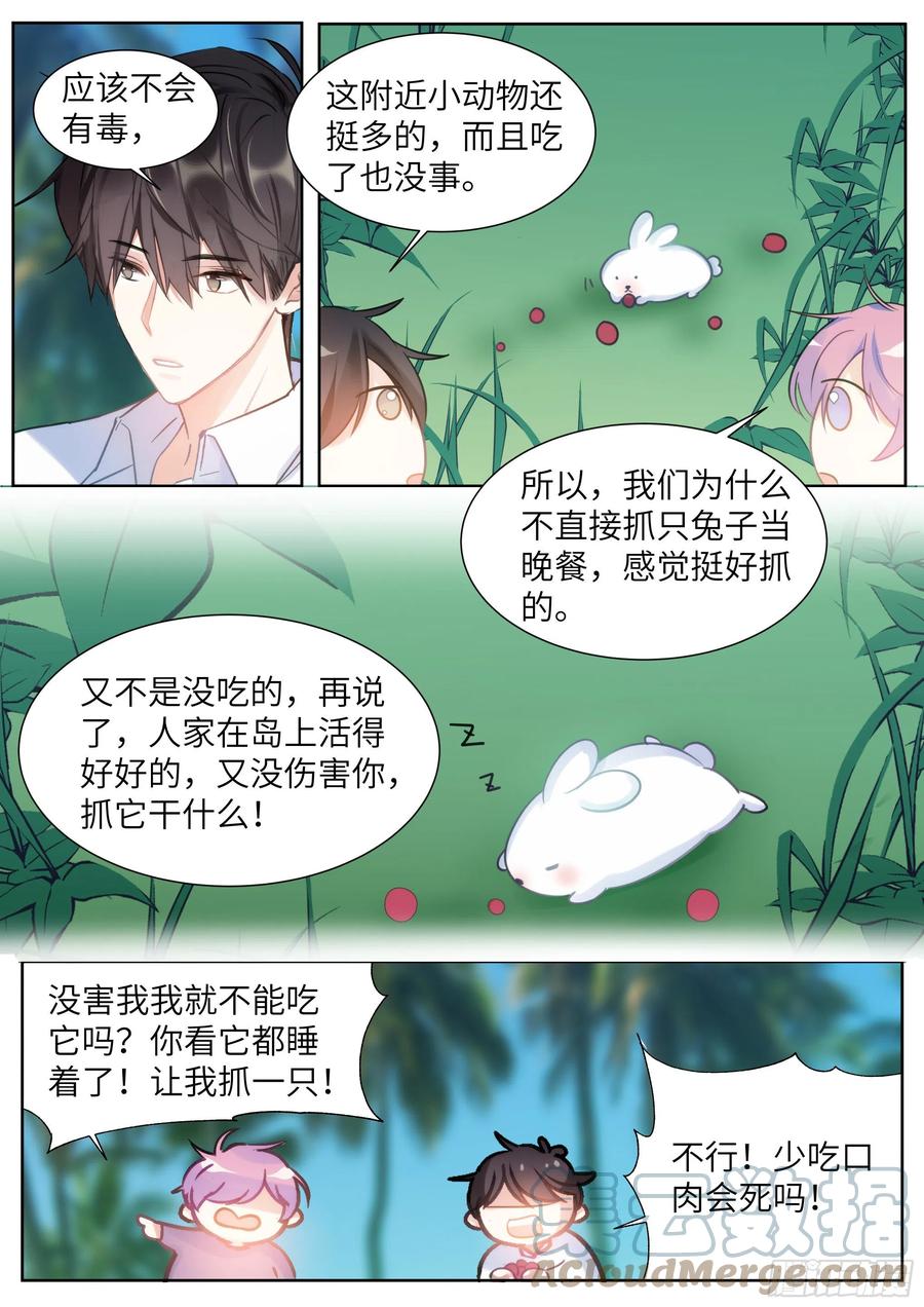 201.关系曝光8