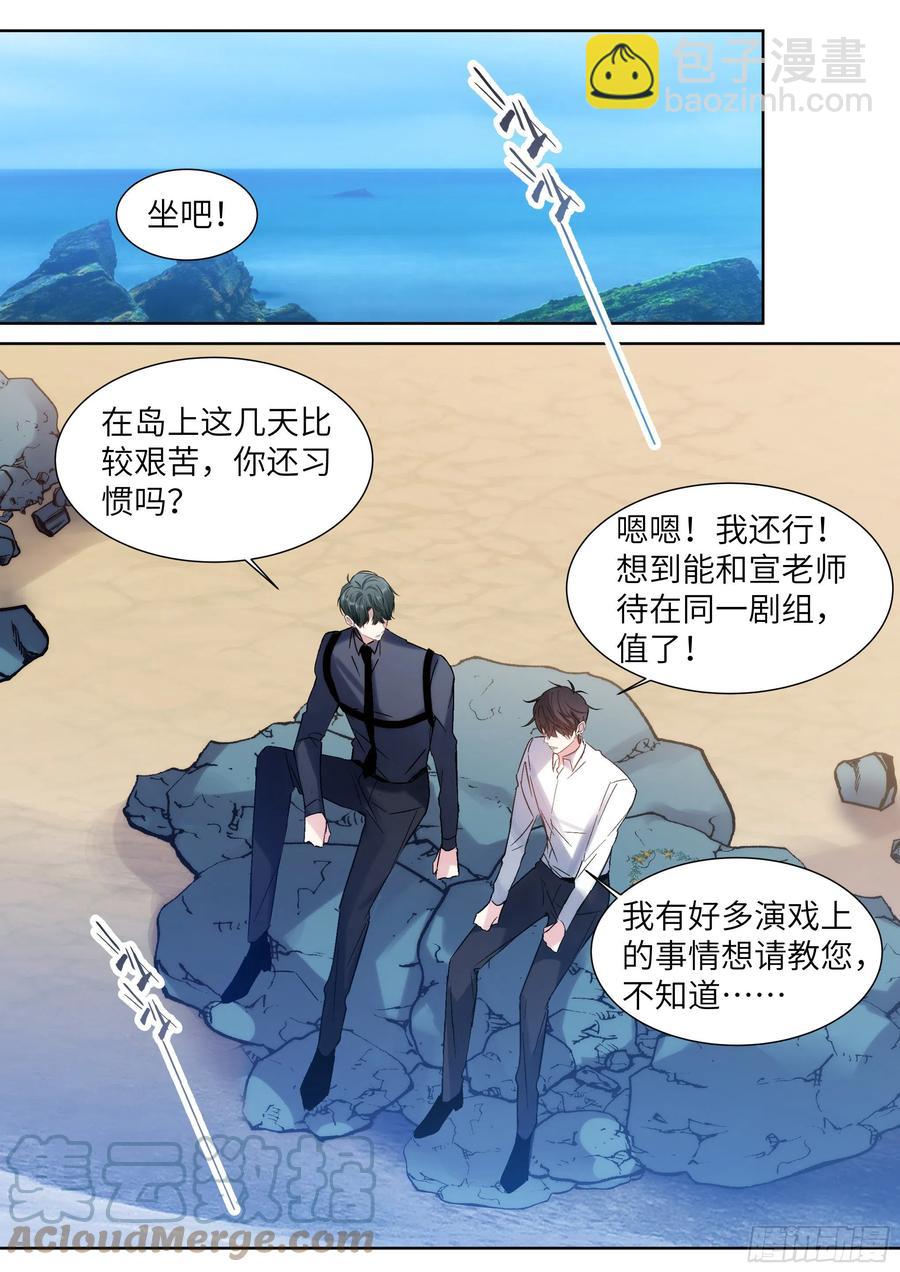 203.社死现场6