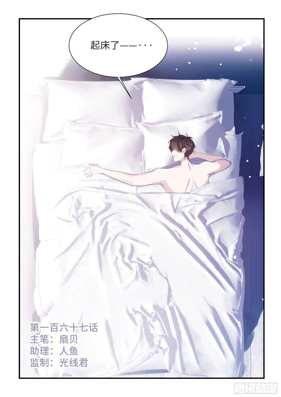 164.买下你三个月1