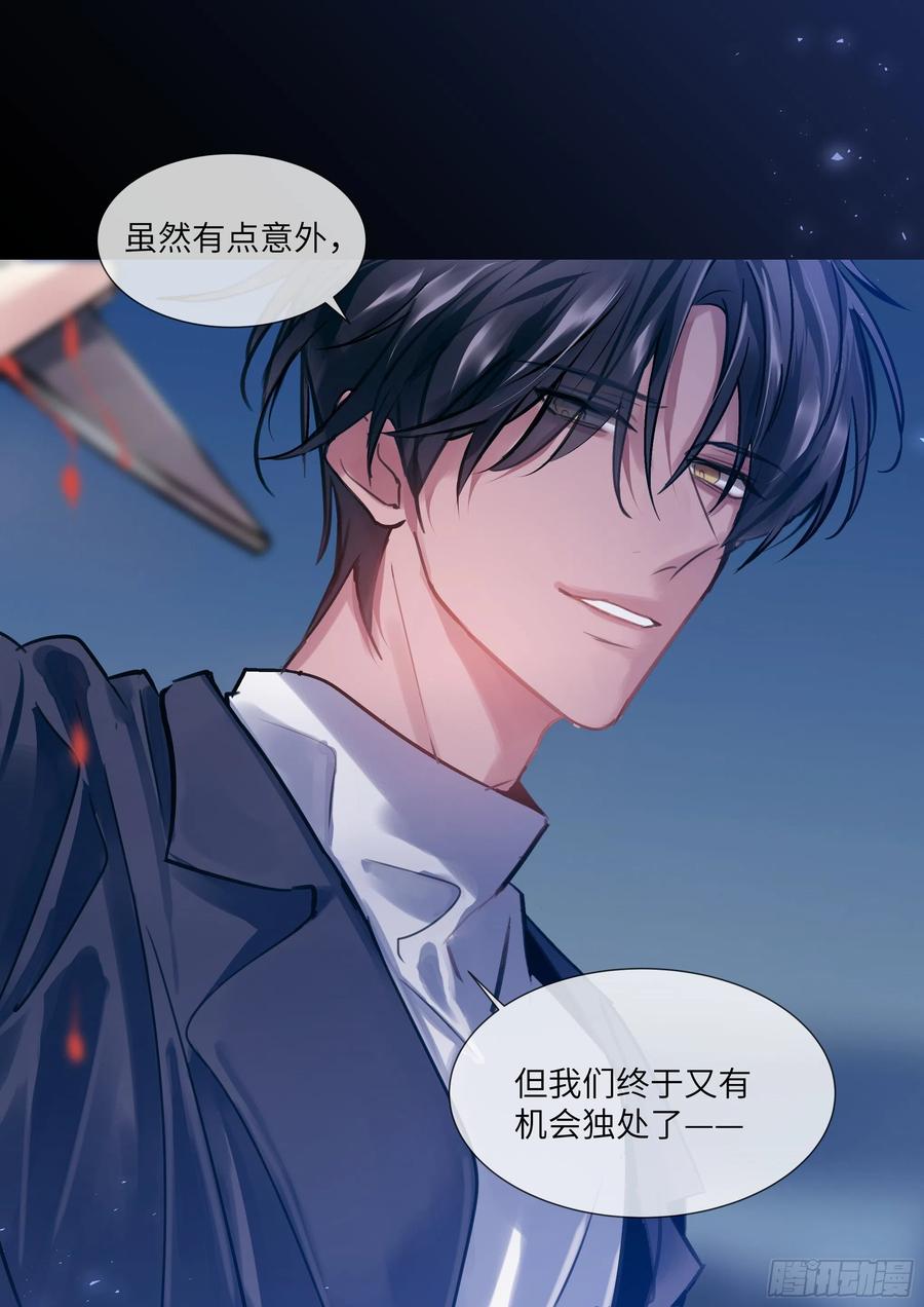 197.纠缠不休17