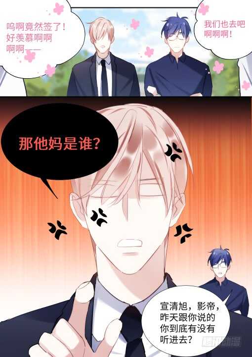 129.顾少女的危机感11