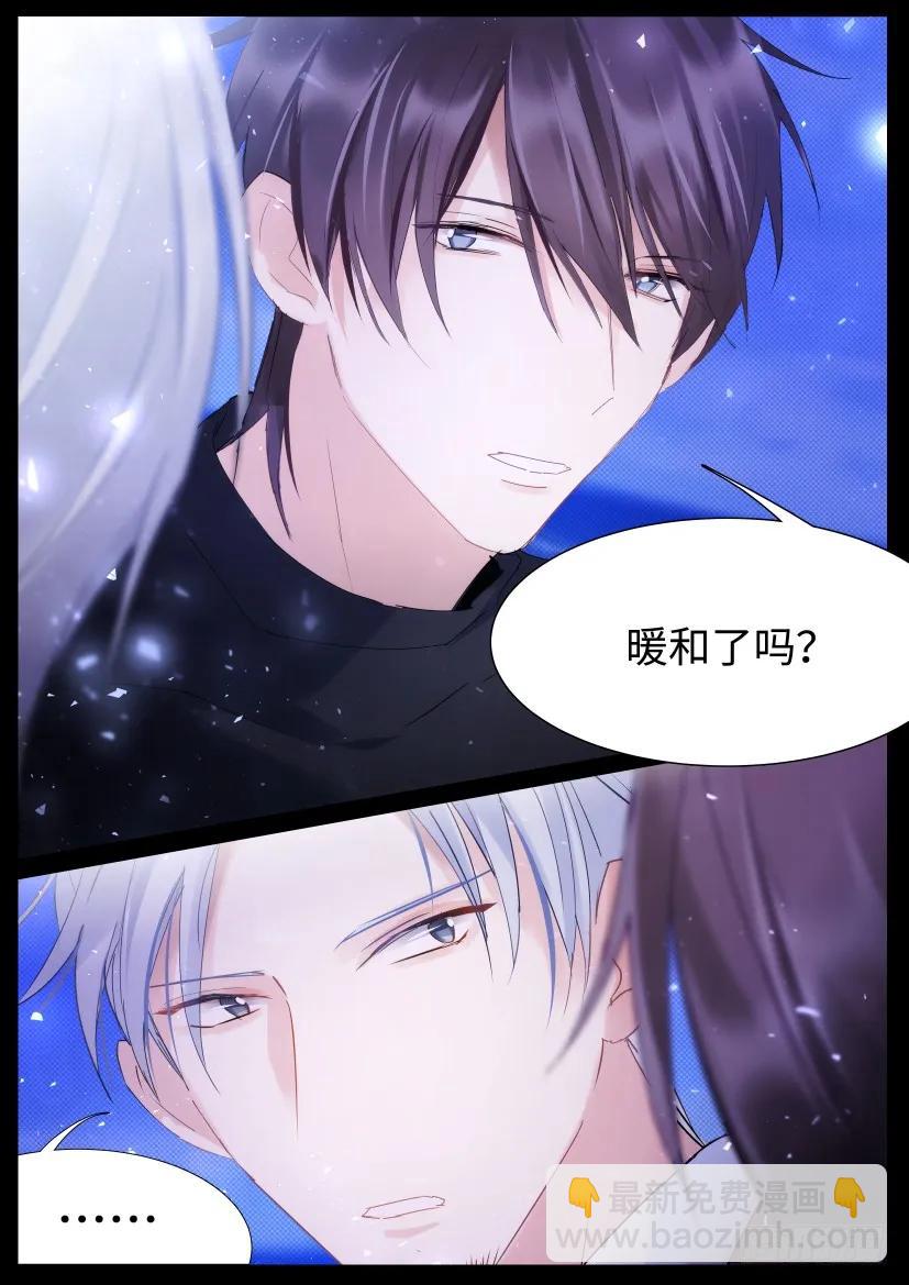 86.自作多情5