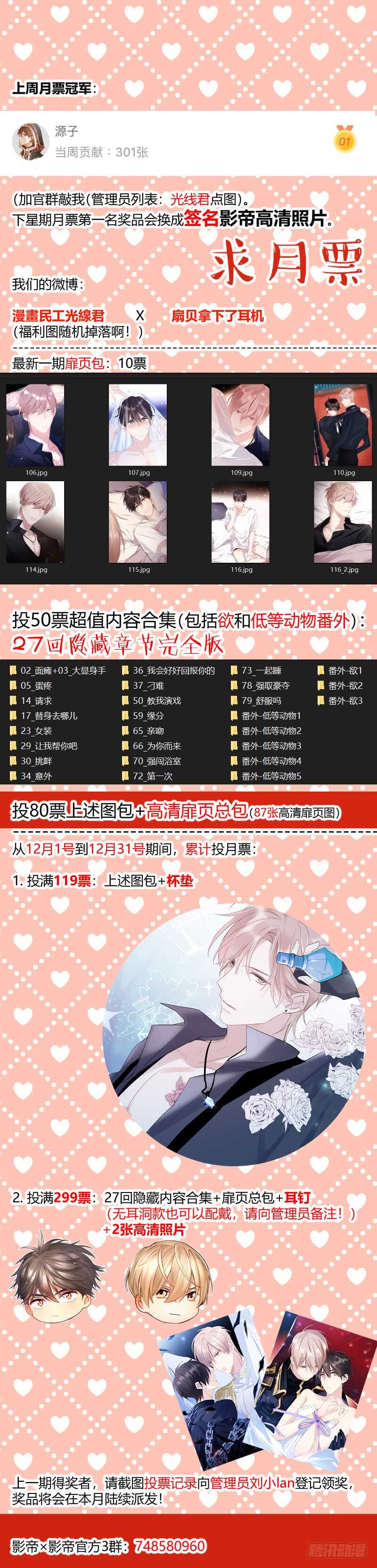 119.开始对戏了！13
