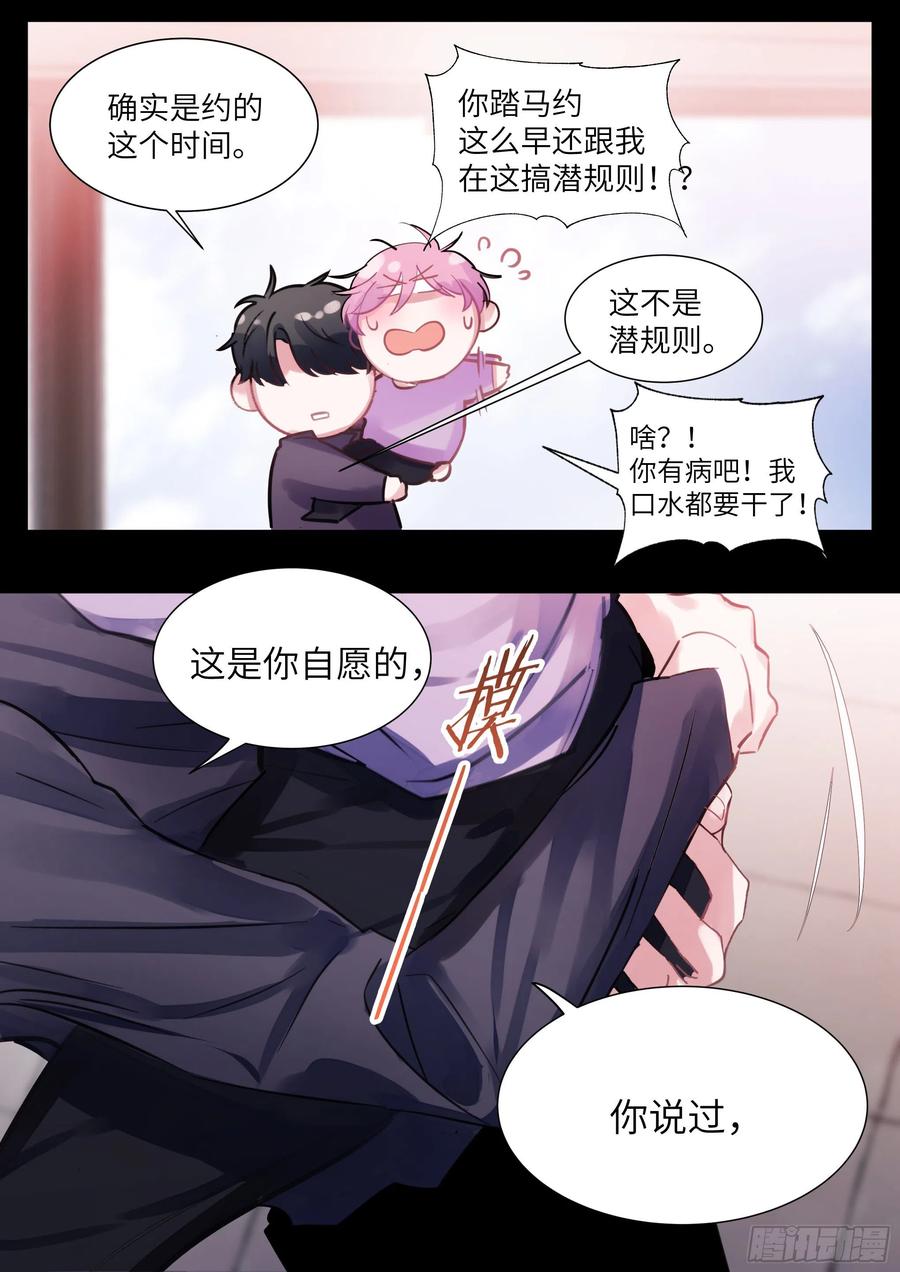182.两情相悦15
