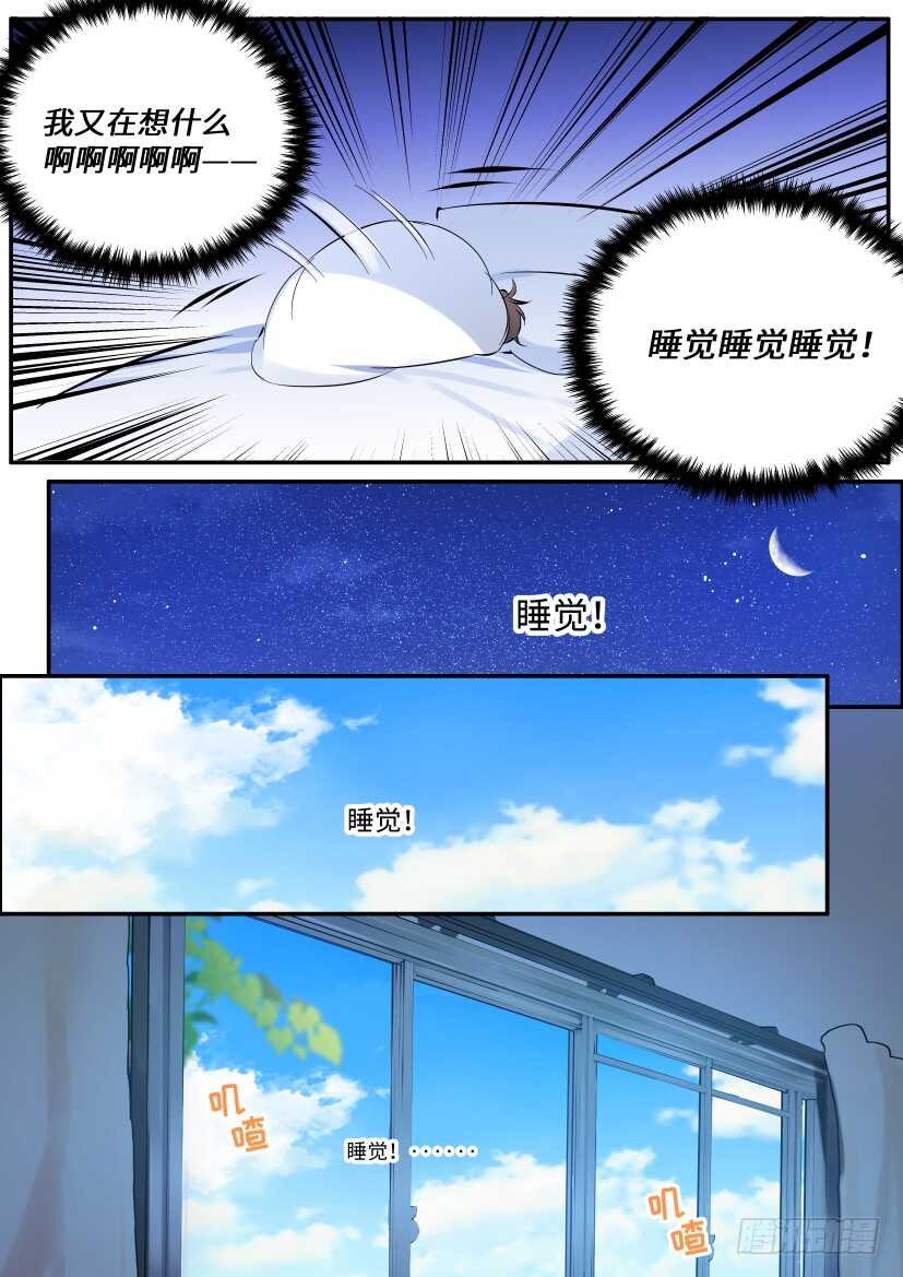 139.他喜欢我！10