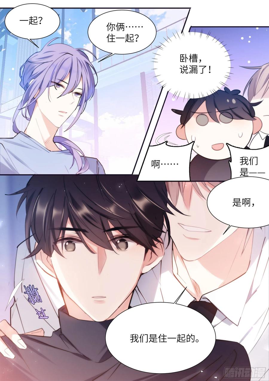 173.假戏真做？4