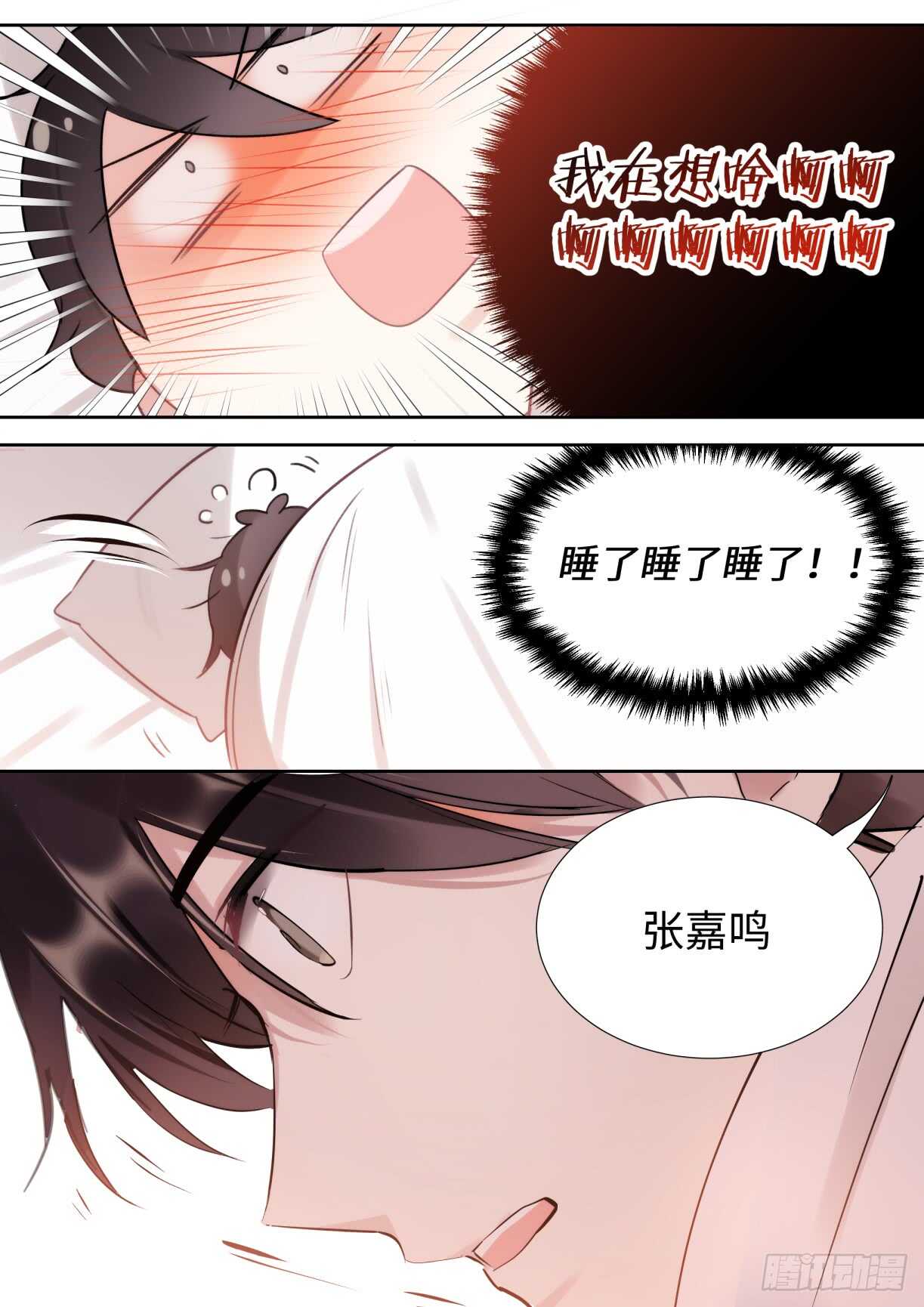 138.告白12