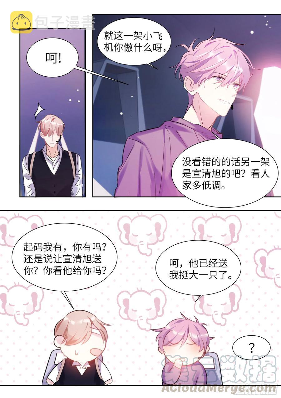 191.社死现场2