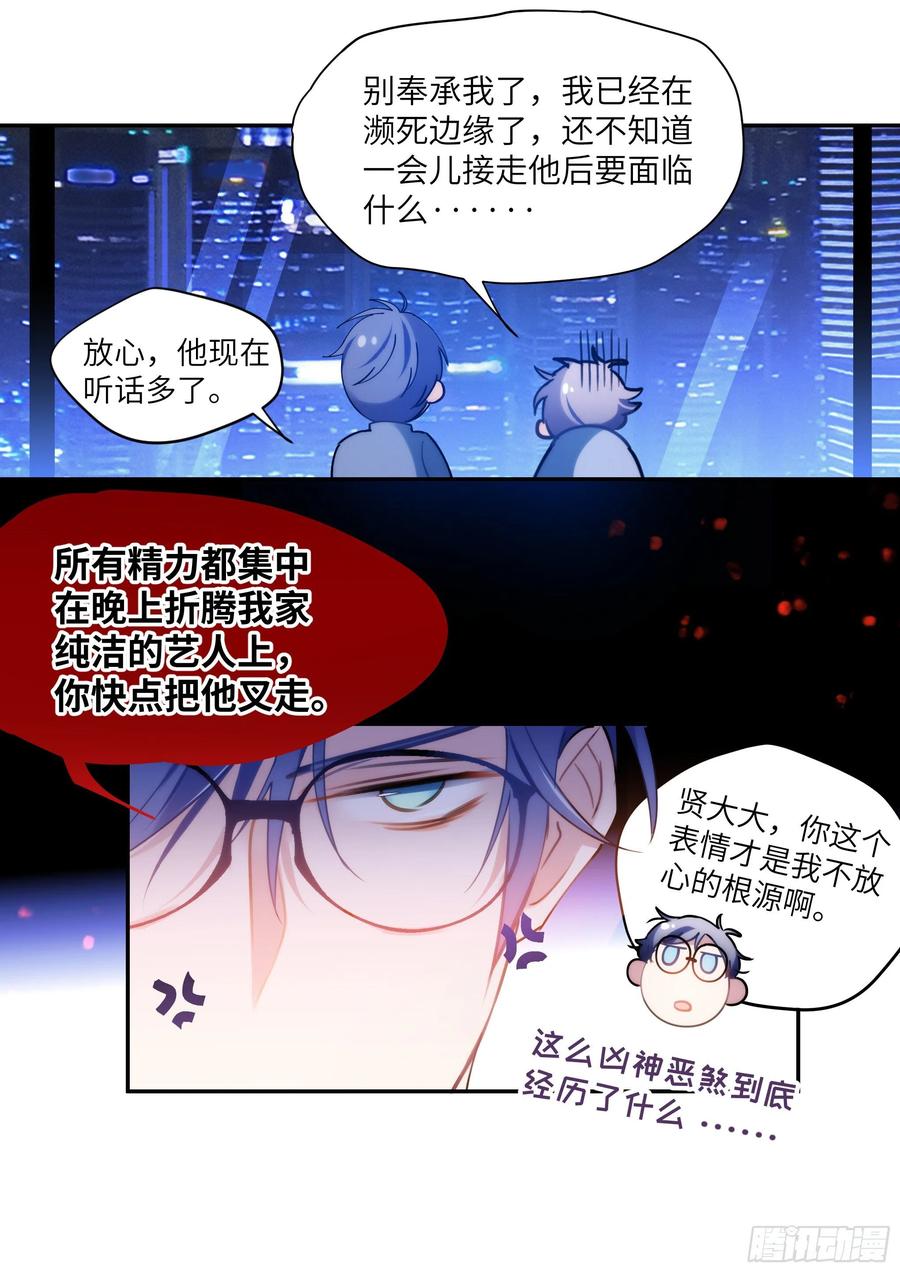 162.把你变成我的2