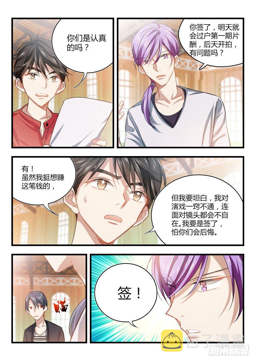 8.替补4