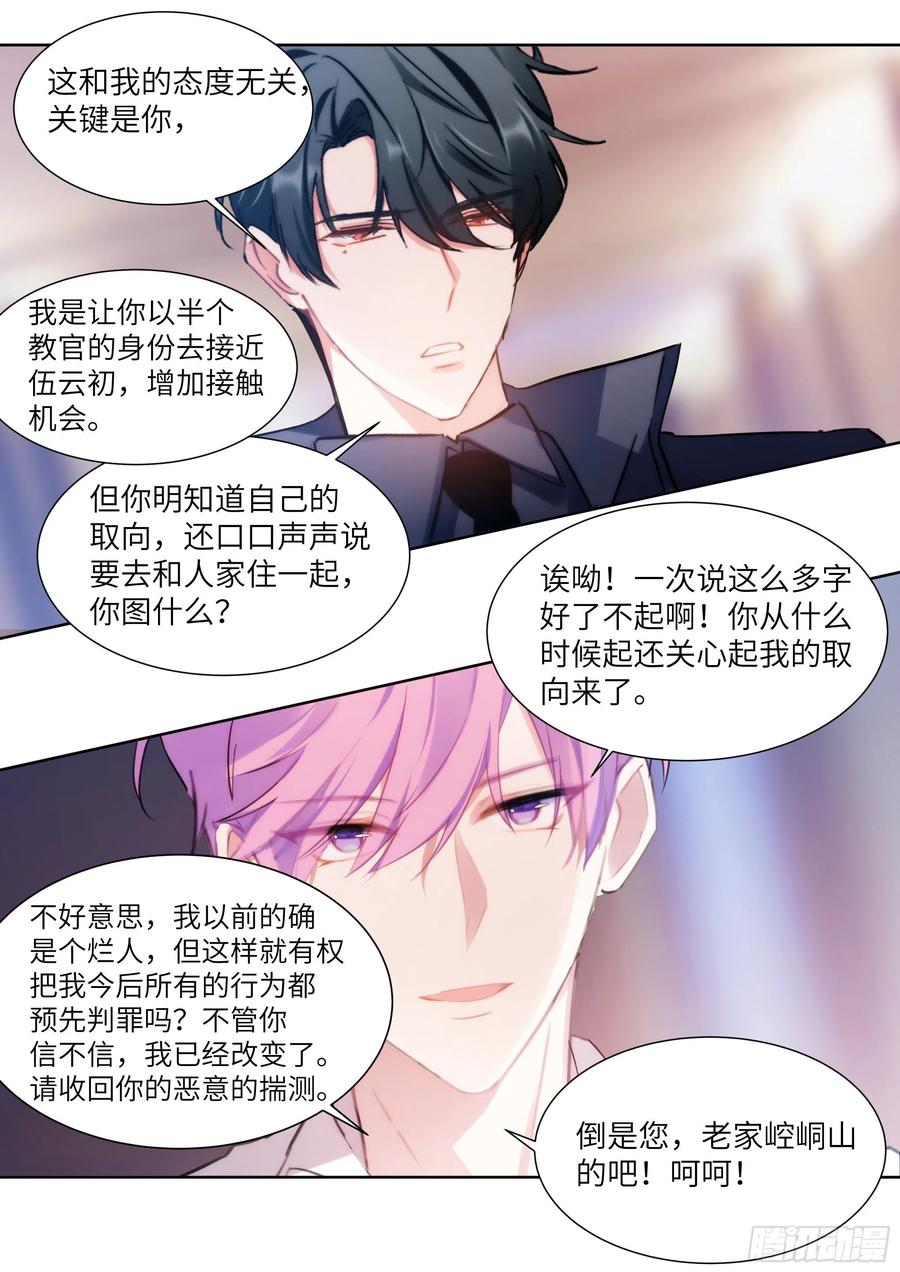 178.讨厌你9