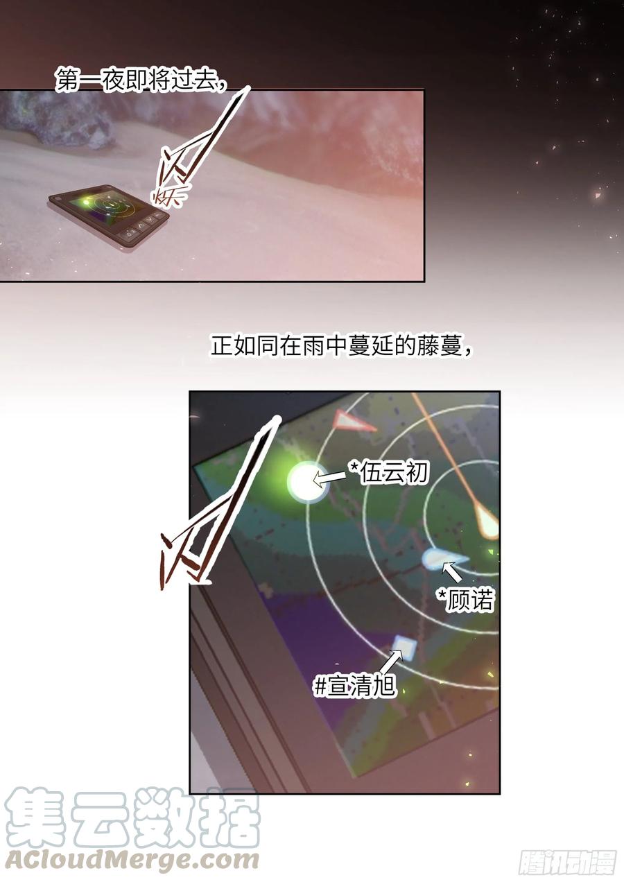 195.漫漫长夜16
