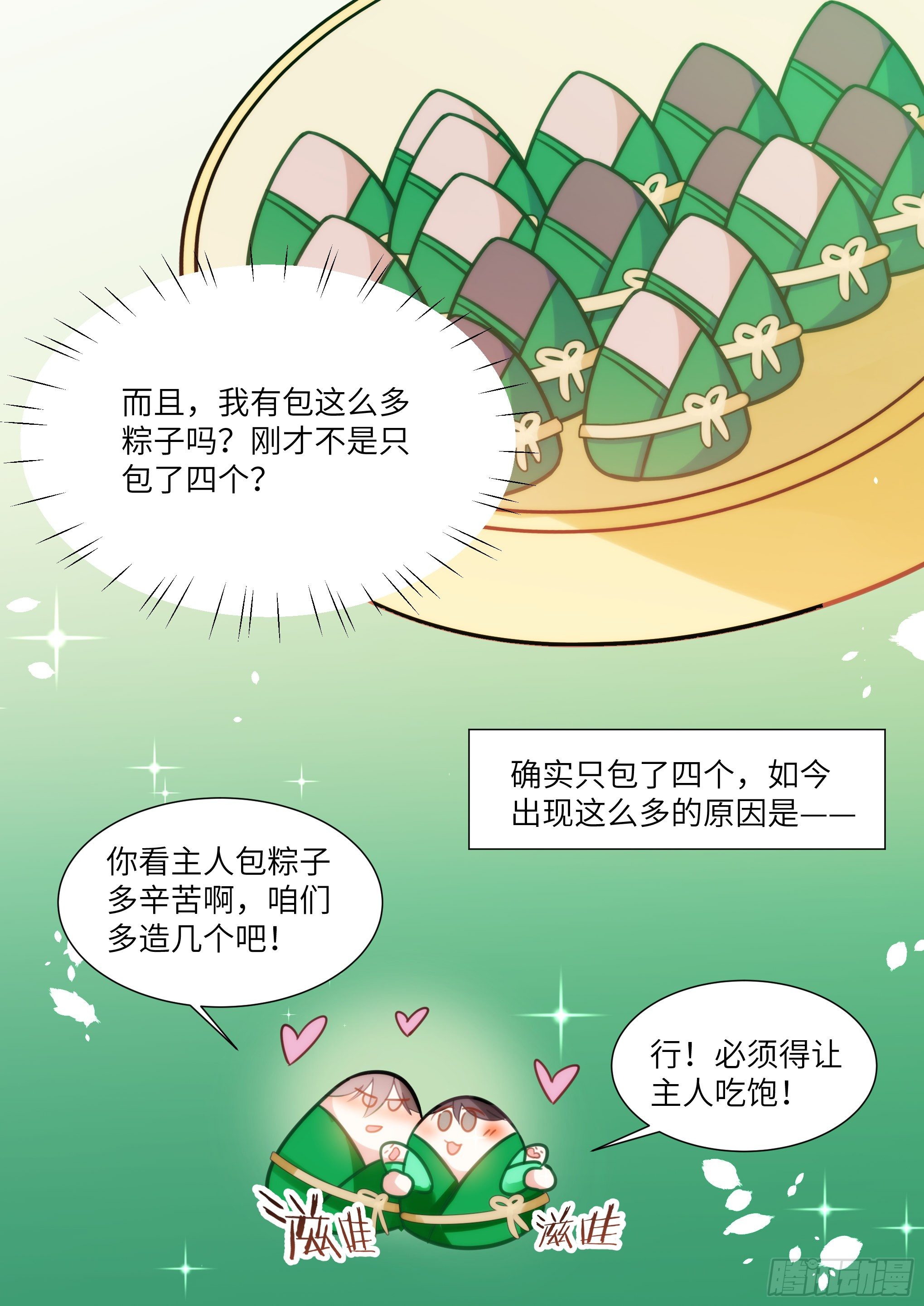 端午节免费番外11