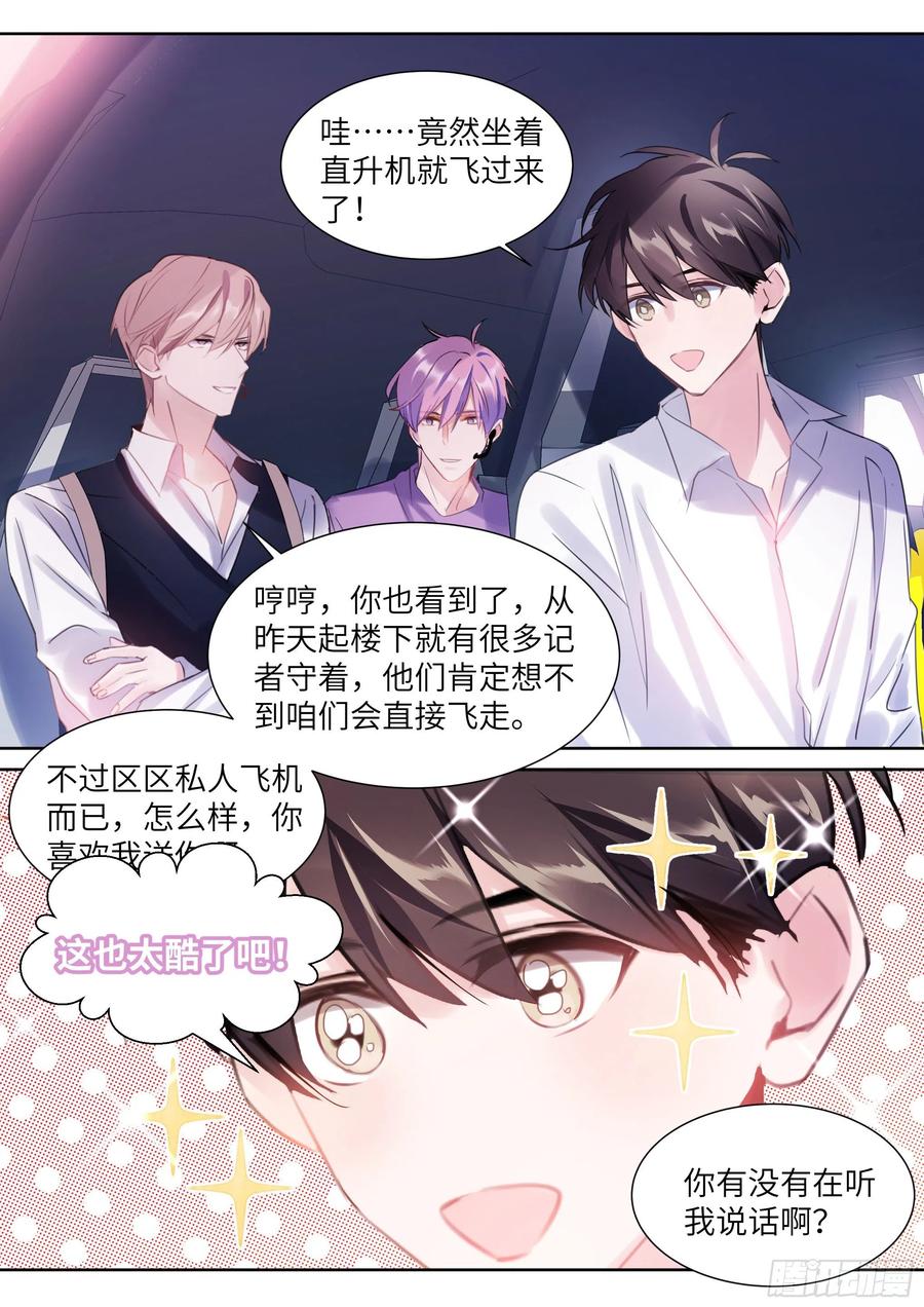191.社死现场1