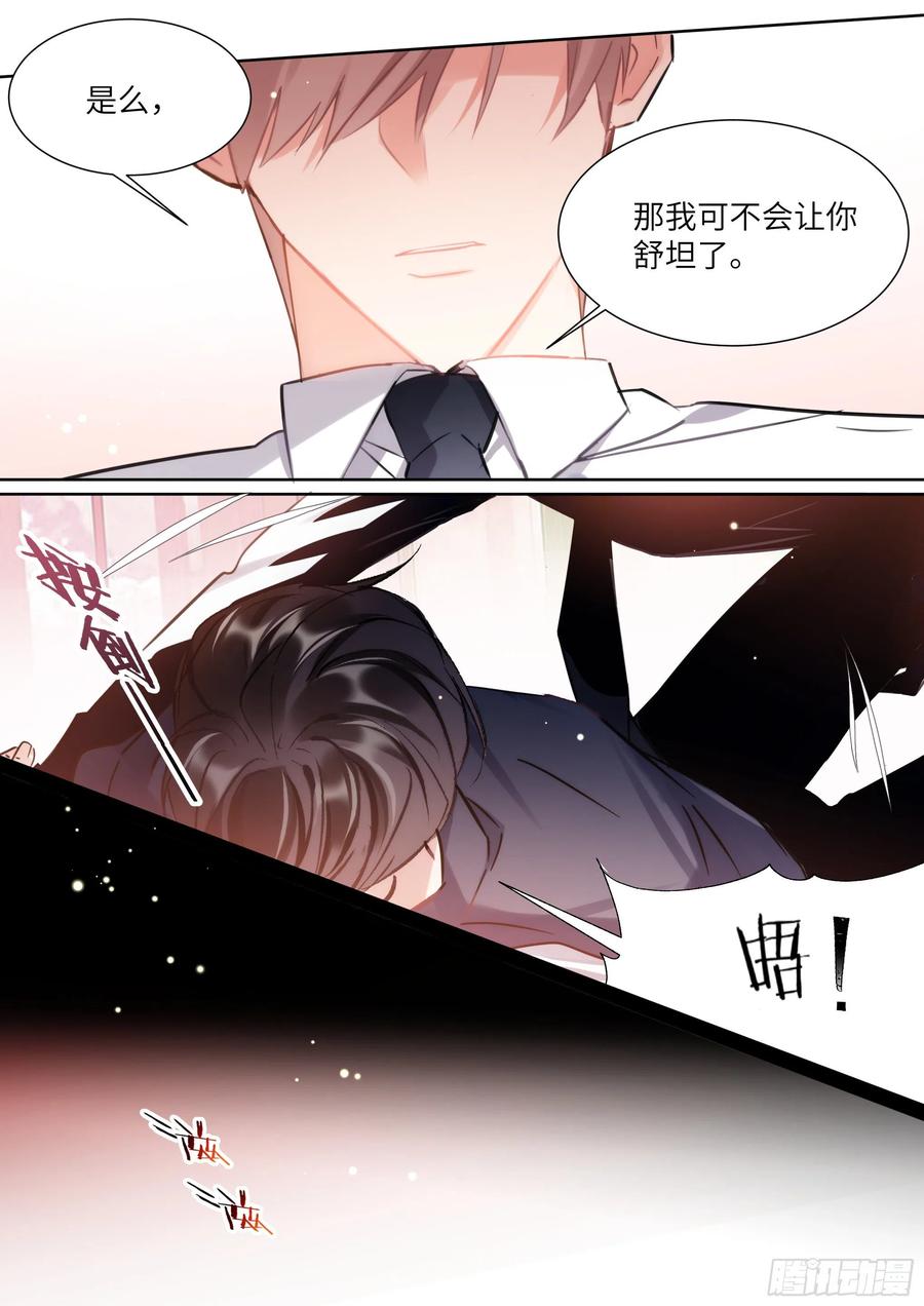 174.试镜进行中11