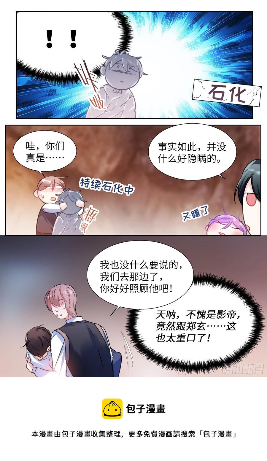 201.关系曝光19