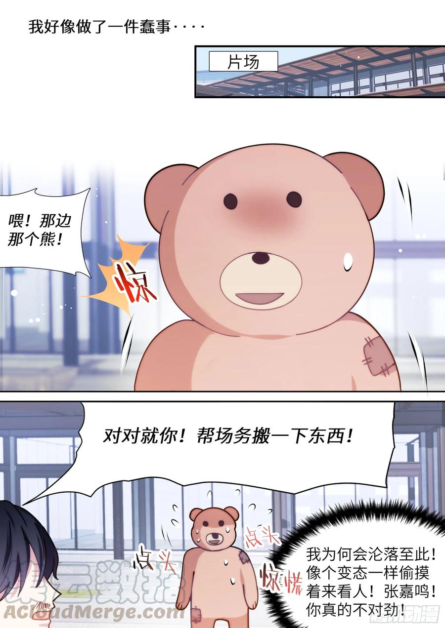 168.想见他9