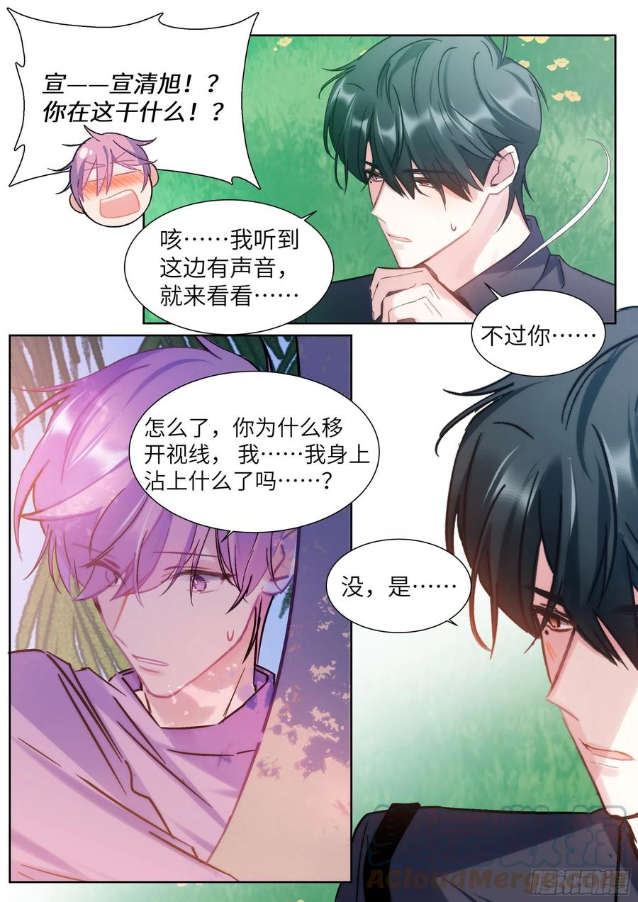 203.社死现场16