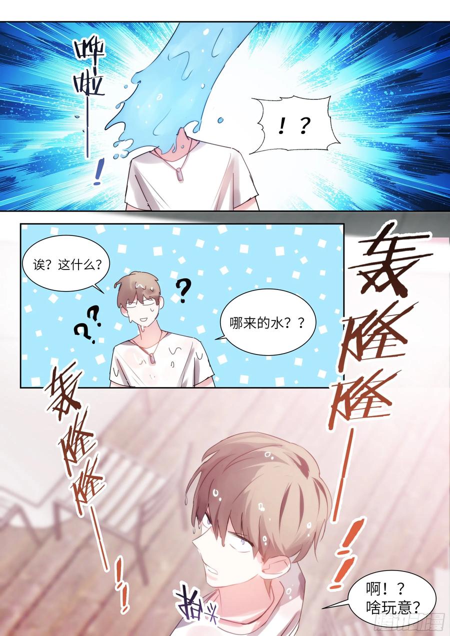 190.玩脱了7
