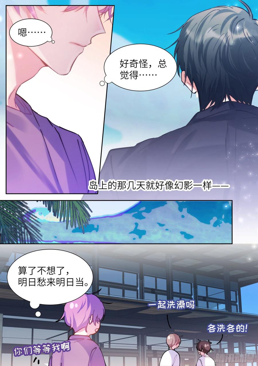 205.嗑到了！11