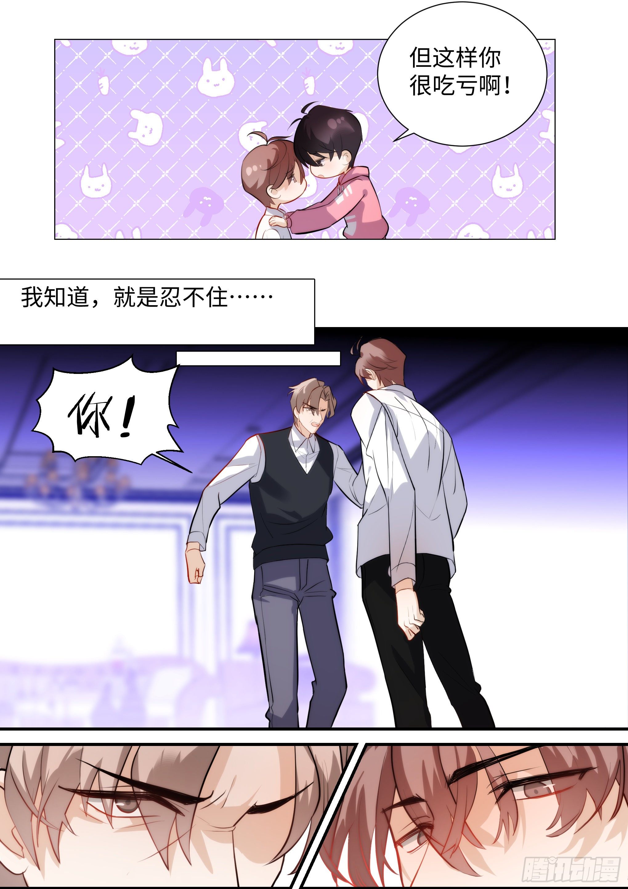 217.坦白14