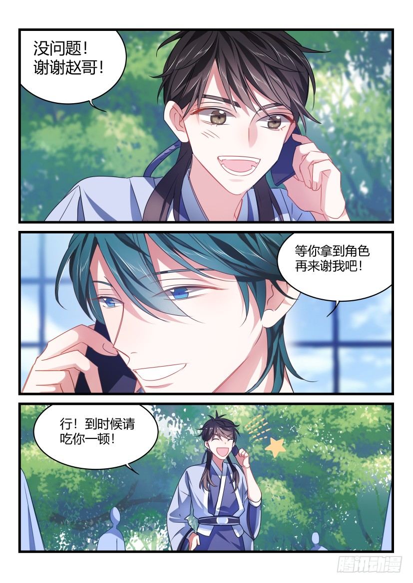54.念念不忘5